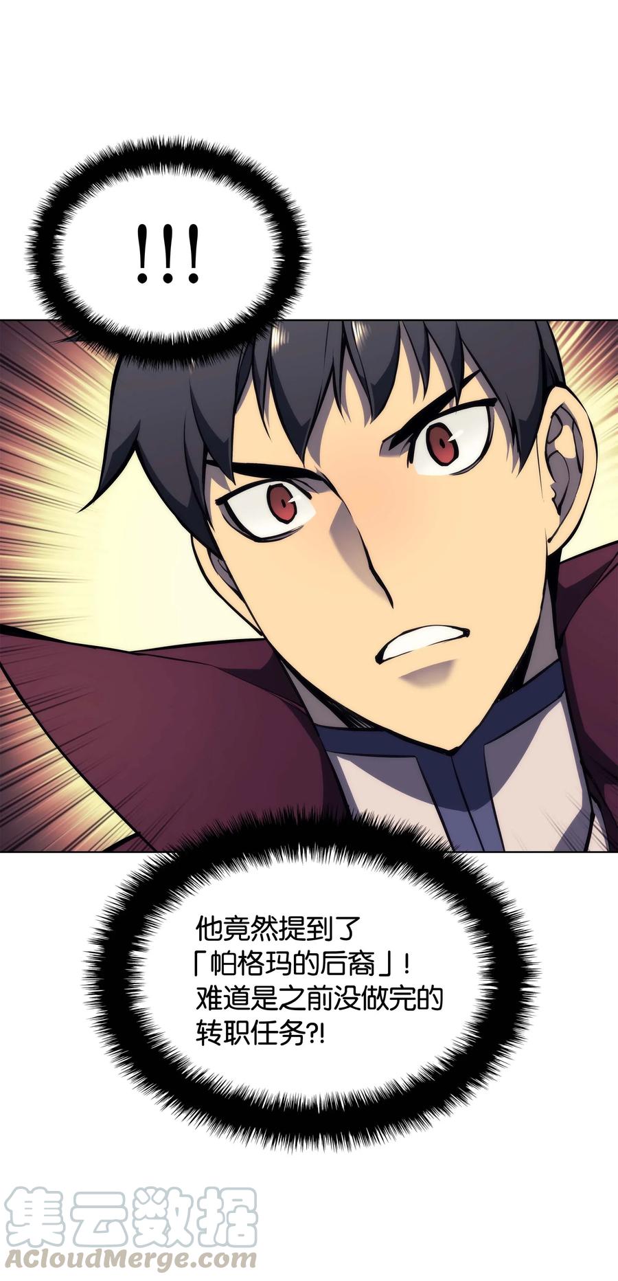 061 世上最强的矿石0