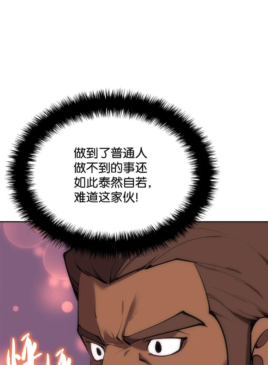 装备我最强~漫画,254 新大陆的平底锅4图