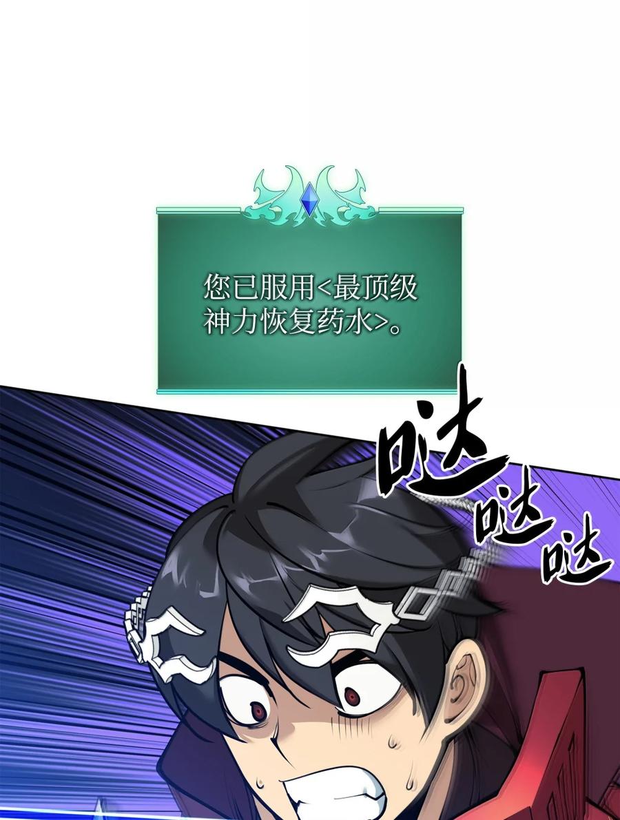 装备我最强~漫画,256 消灭巨毒鼠2图