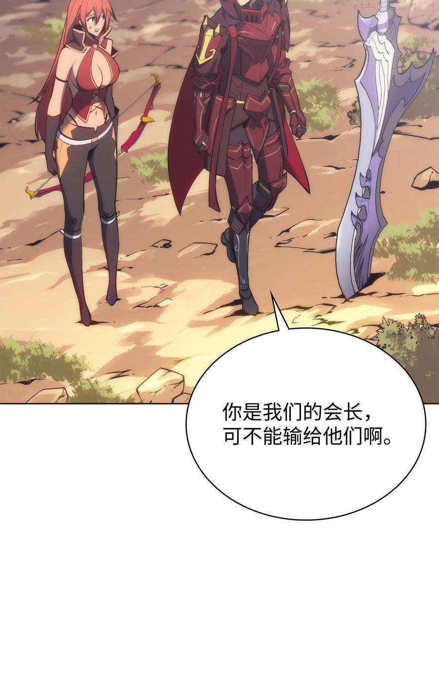 装备我最强~漫画,095 再见了，小鬼3图