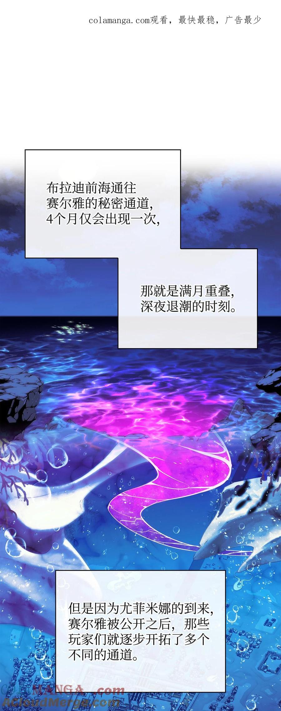 装备我最强~漫画,231 海浪之上的太阳1图
