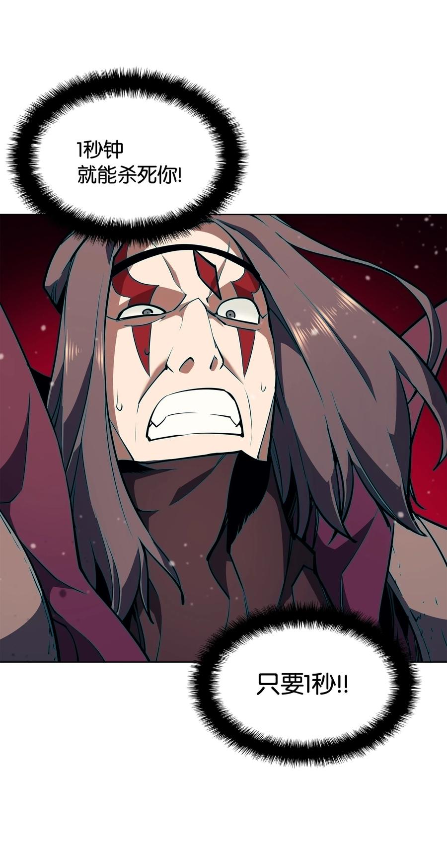 装备我最强~漫画,048 马拉瑟斯副本PART24图