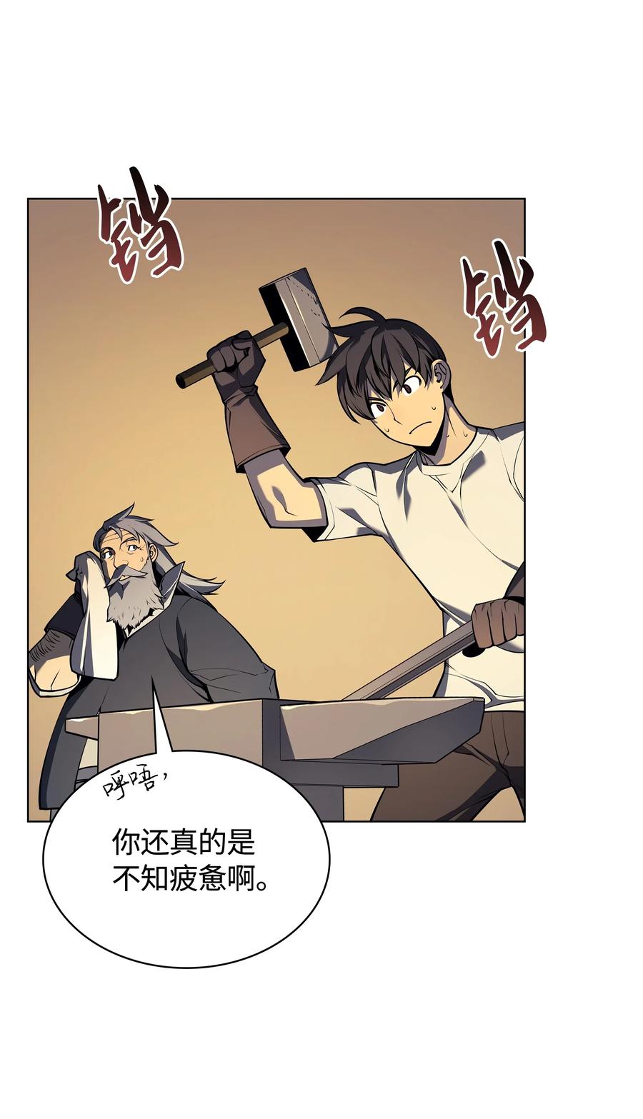 装备我最强~漫画,031 倒霉鬼2图