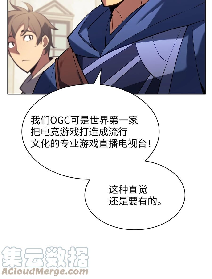 装备我最强~漫画,146 渣滓中的极品5图