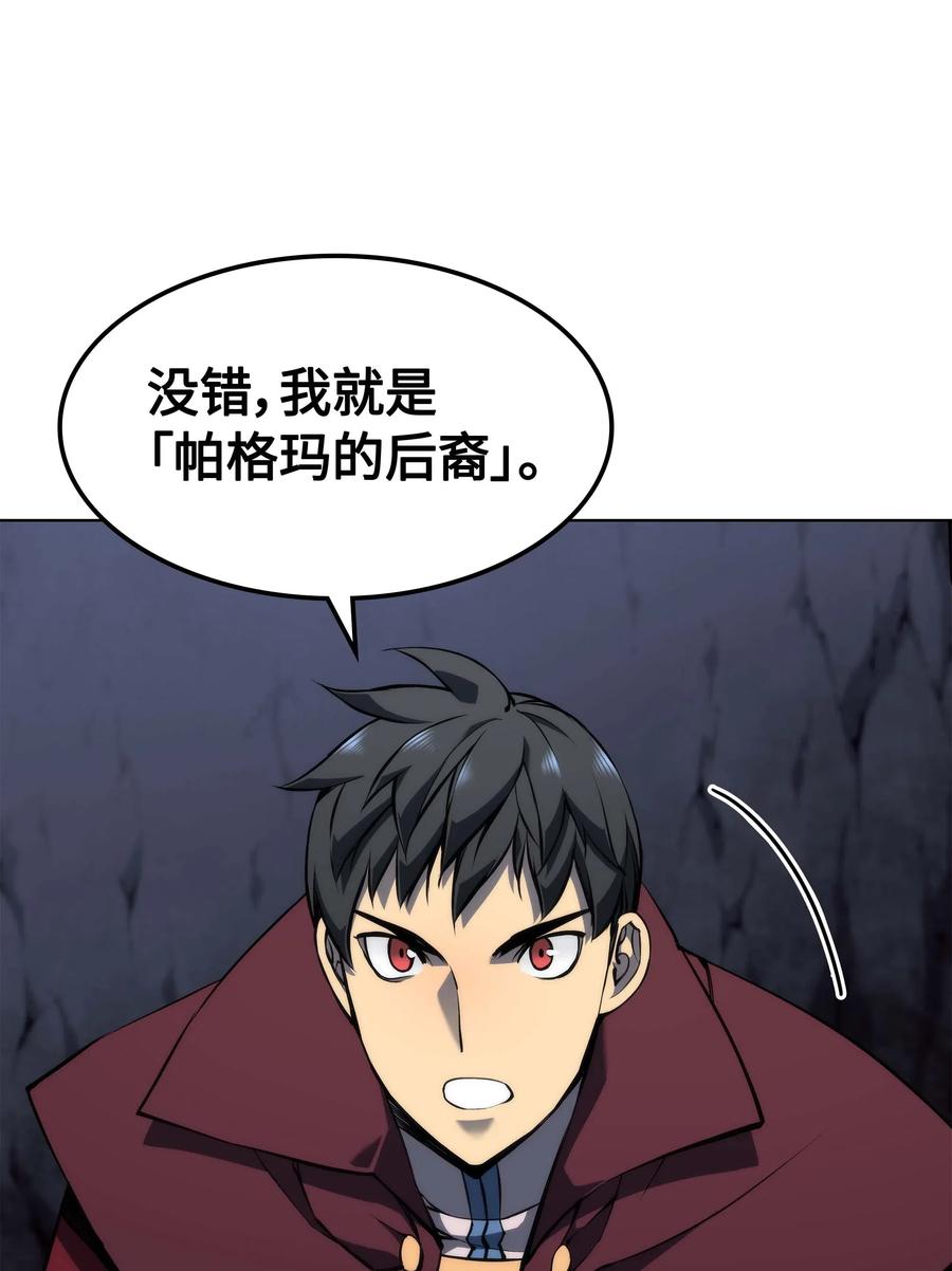 061 世上最强的矿石2