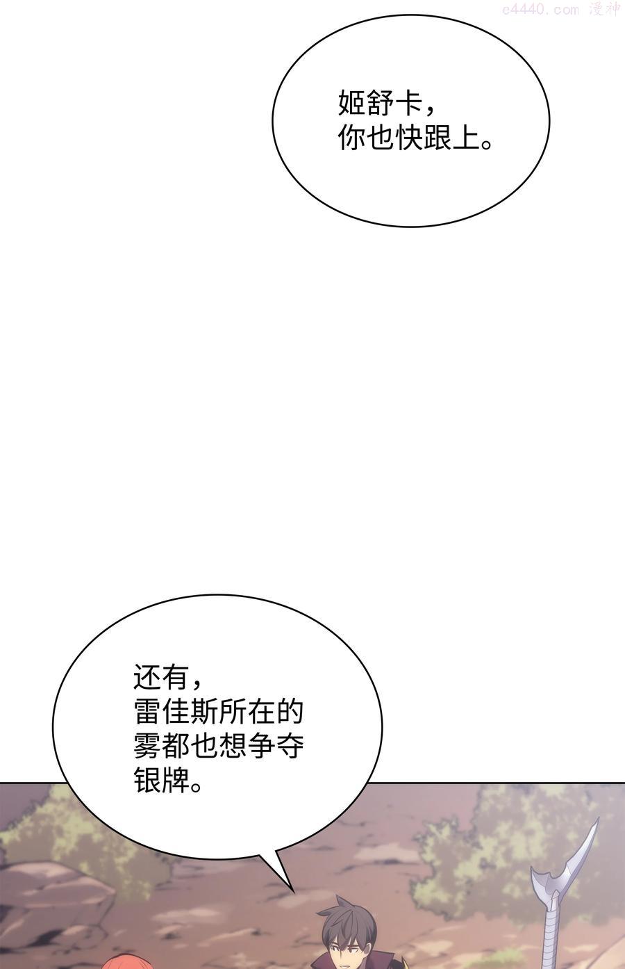 装备我最强~漫画,095 再见了，小鬼2图