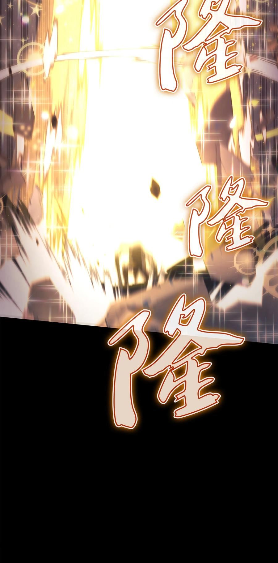 装备我最强~漫画,149 乐园的尽头3图