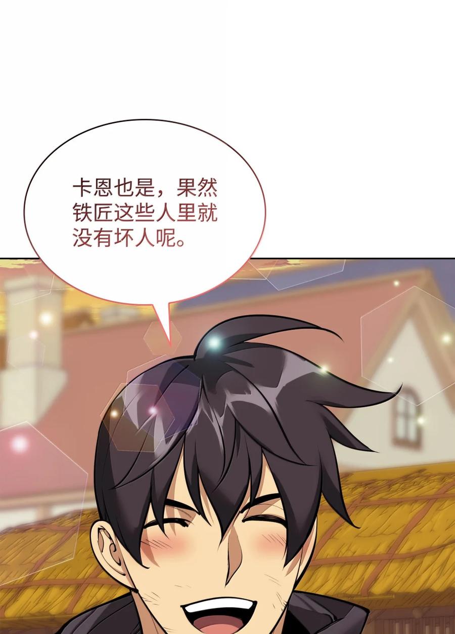 装备我最强~漫画,254 新大陆的平底锅2图