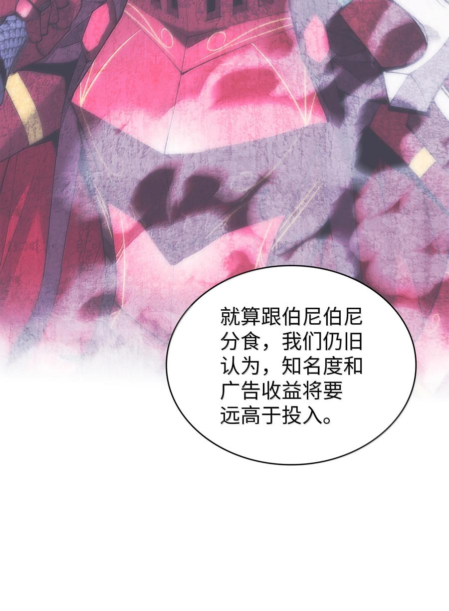 装备我最强~漫画,244 8号城的主人2图