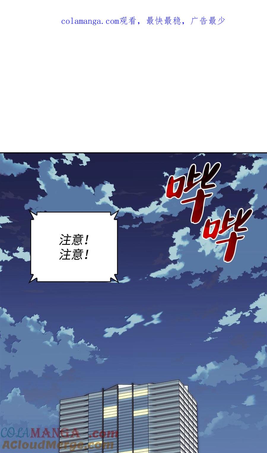 装备我最强~漫画,241 竞相追逐1图