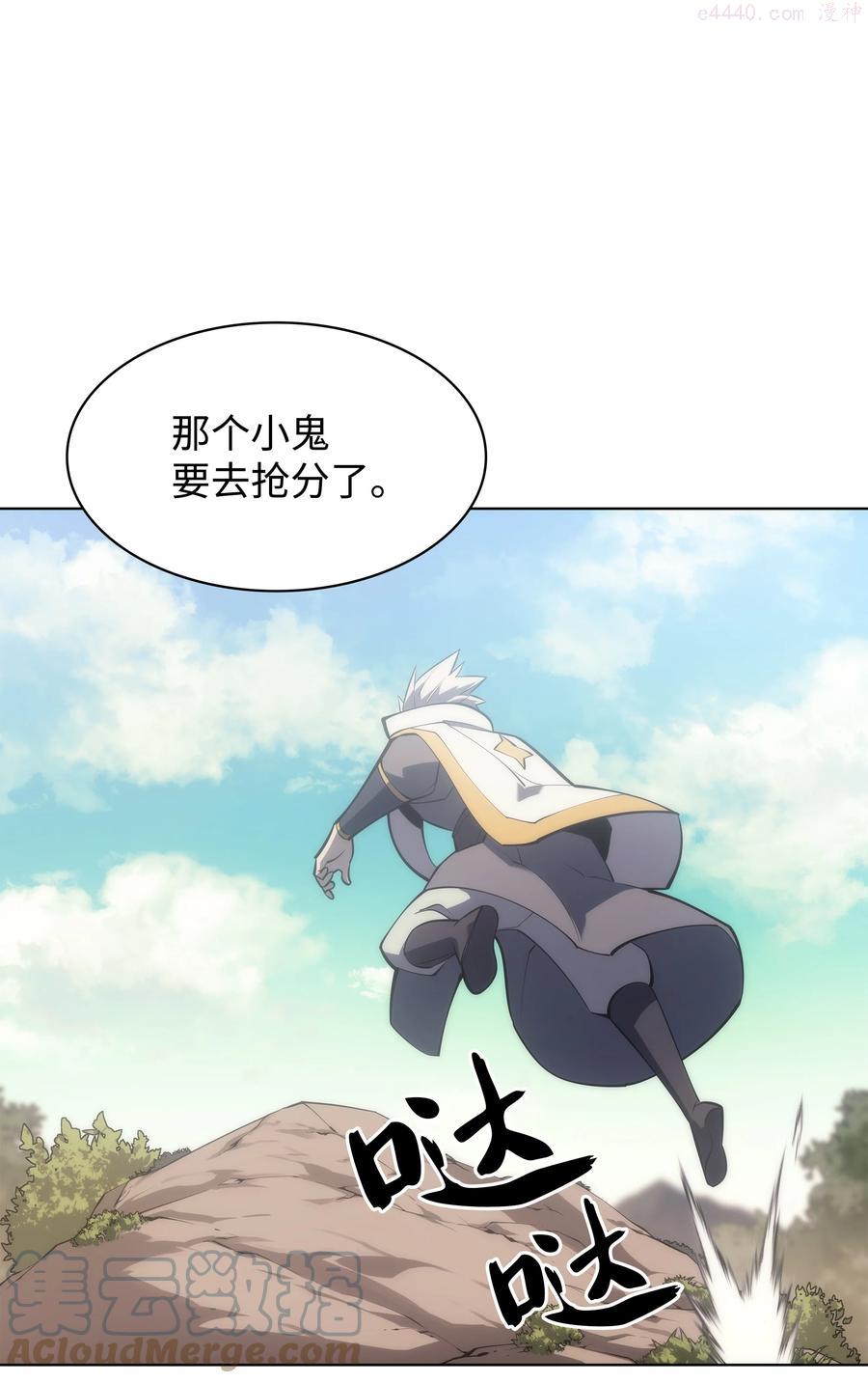 装备我最强~漫画,095 再见了，小鬼1图