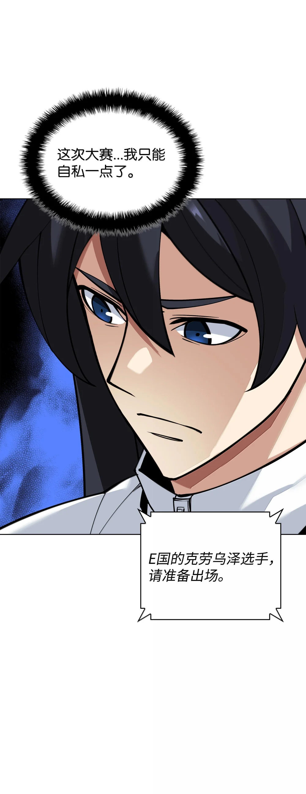 装备我最强~漫画,225 格里德VS克里斯4图