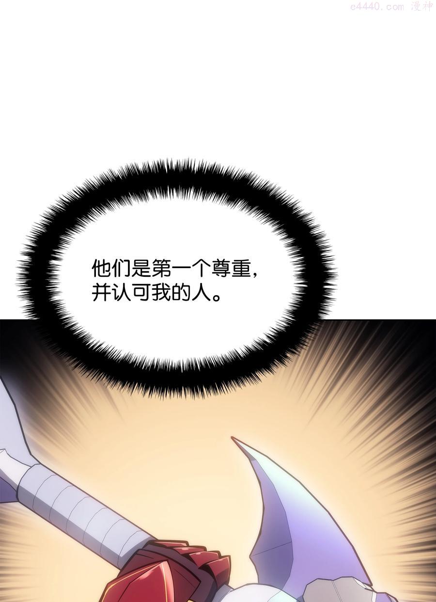 装备我最强~漫画,095 再见了，小鬼4图