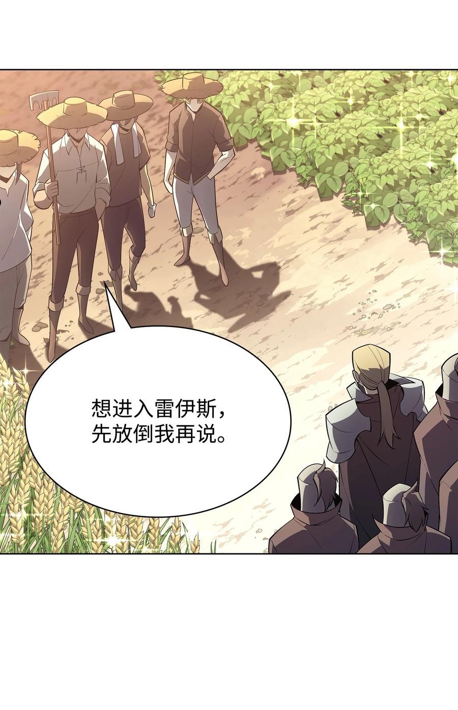 装备我最强~漫画,134 普通农夫3图