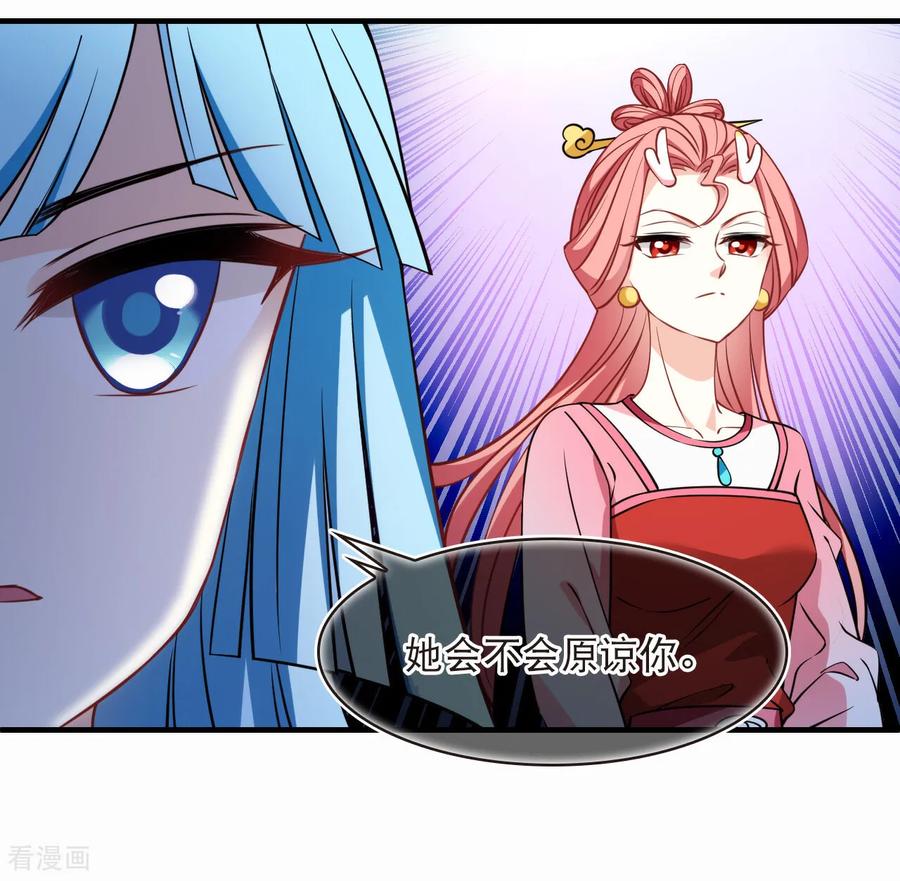 第2季269话 恋爱脑？颜控！33