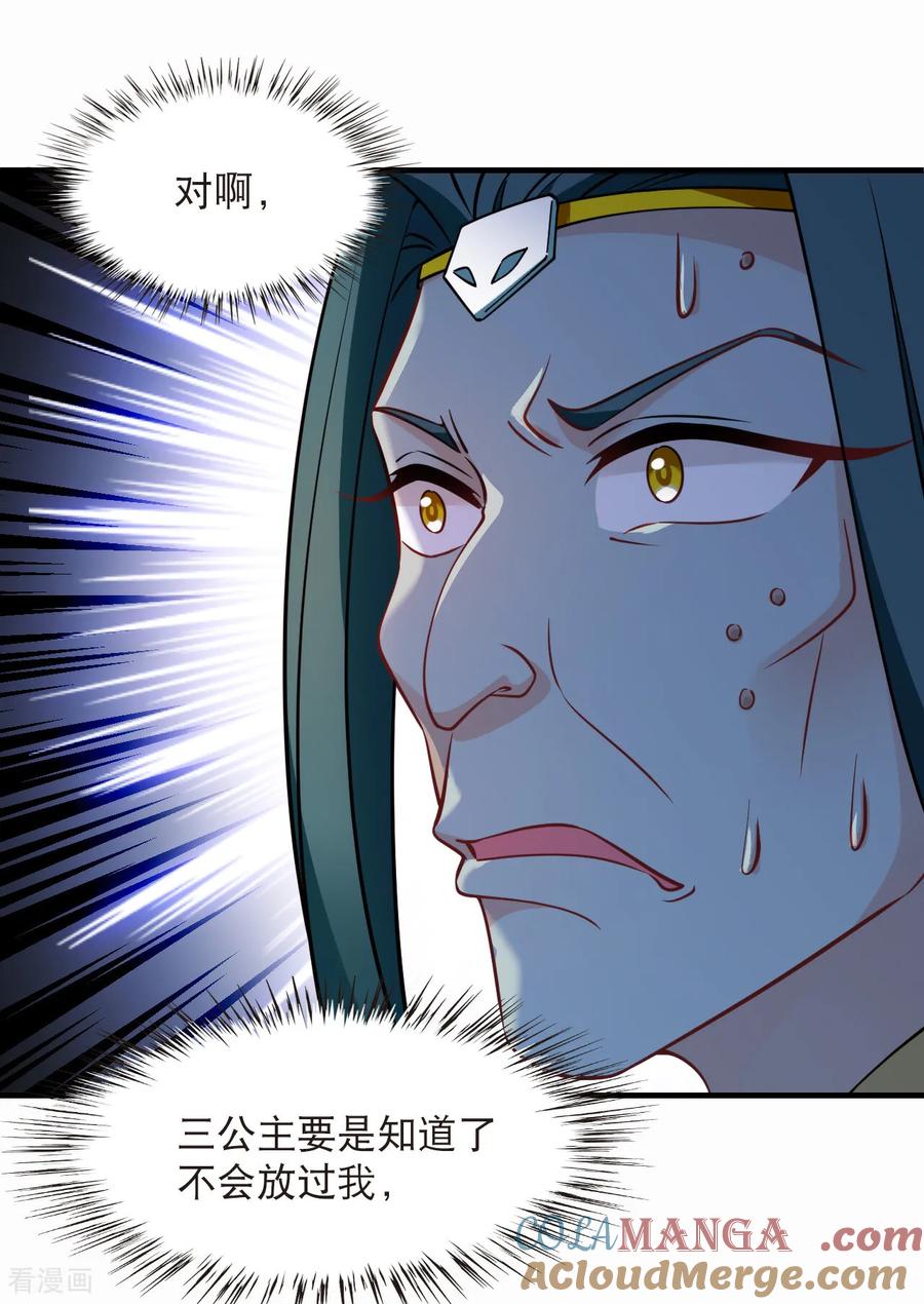 第2季269话 恋爱脑？颜控！34