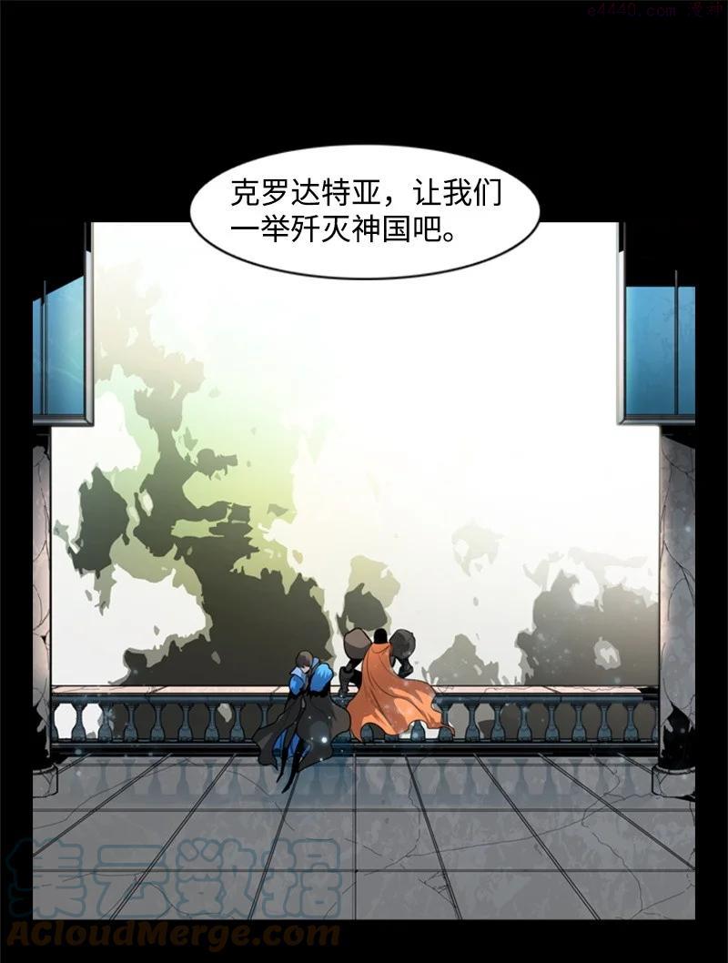 反叛船长的异世界攻略~漫画,15 彼得番1图