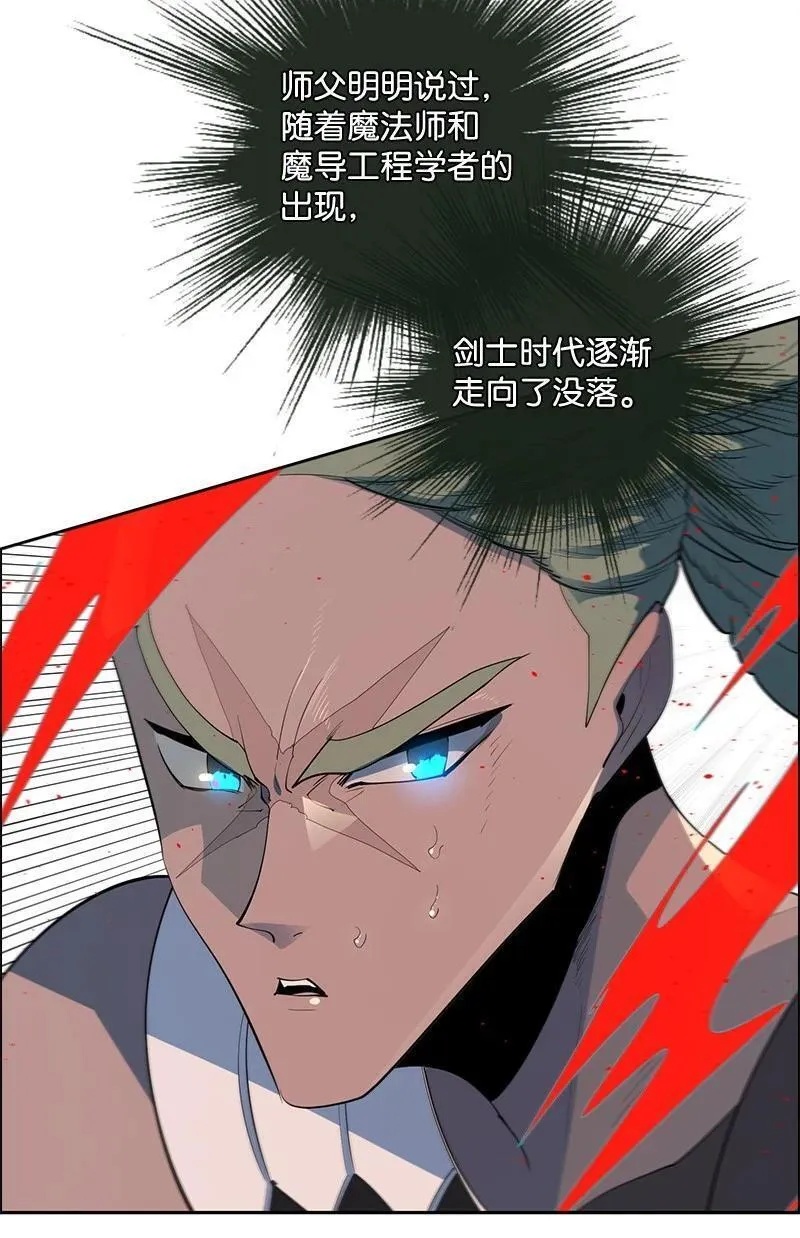 反叛船长的异世界攻略~漫画,284 近在咫尺4图