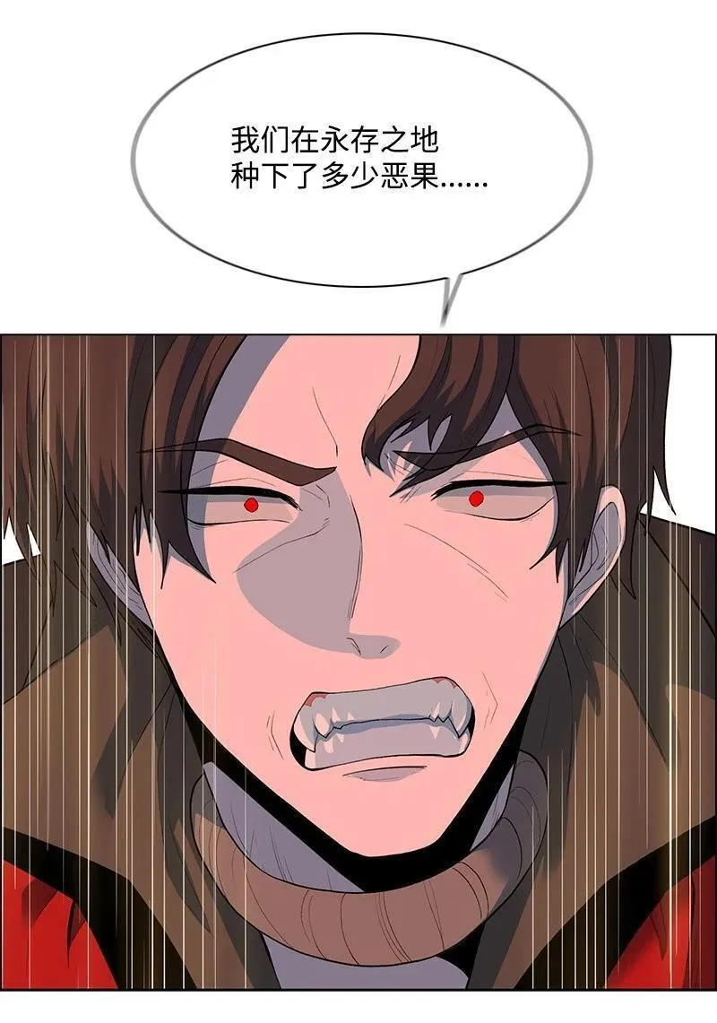 反叛船长的异世界攻略~漫画,281 第二次决战4图