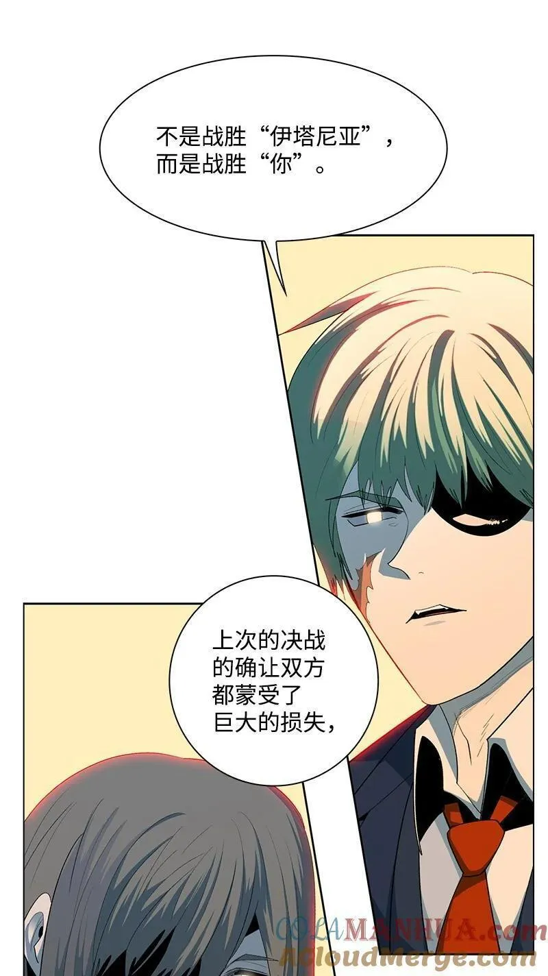 反叛船长的异世界攻略~漫画,281 第二次决战5图