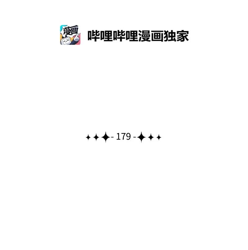 反叛船长的异世界攻略~漫画,179 两个虎克2图