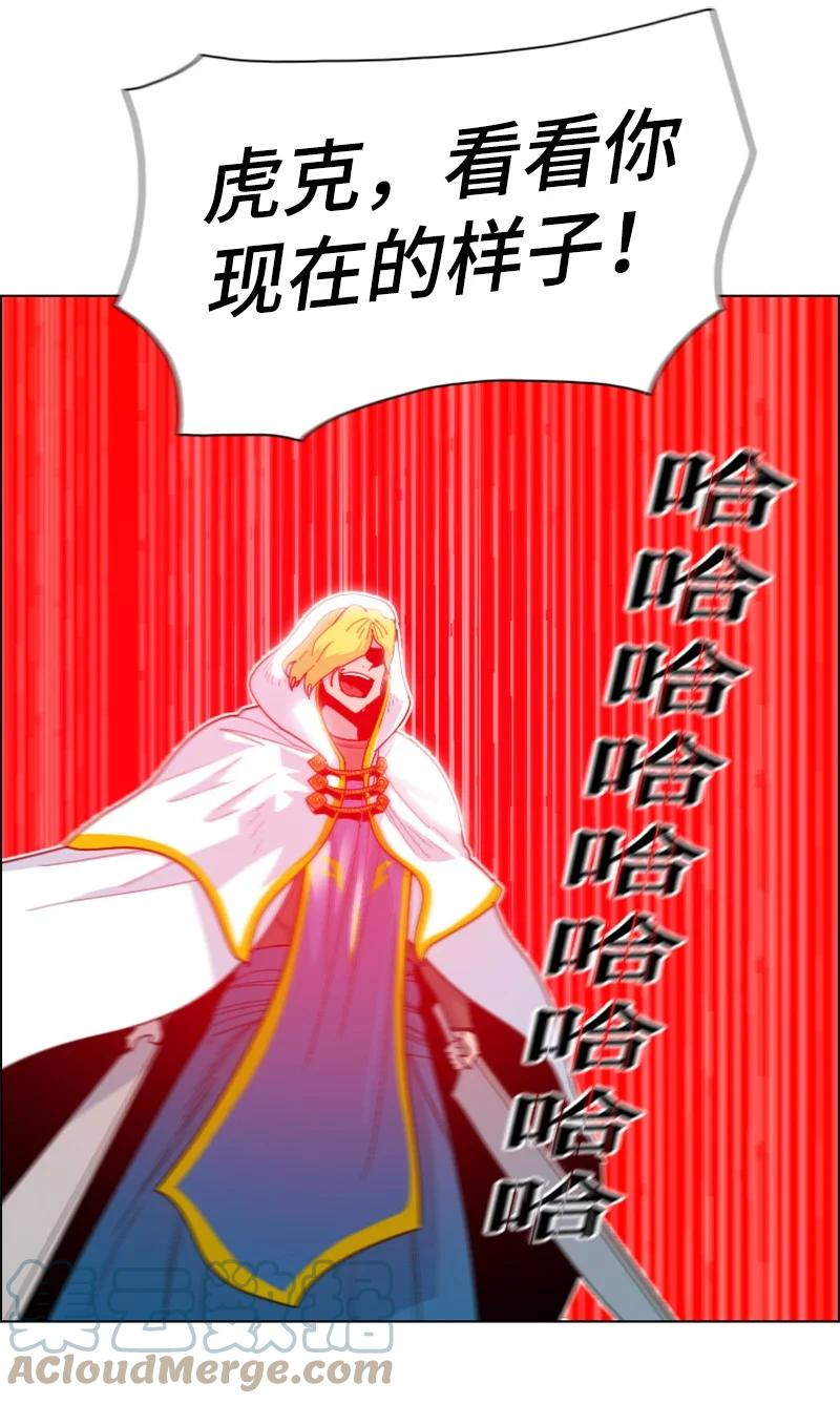 反叛船长的异世界攻略~漫画,174 最后的选择5图