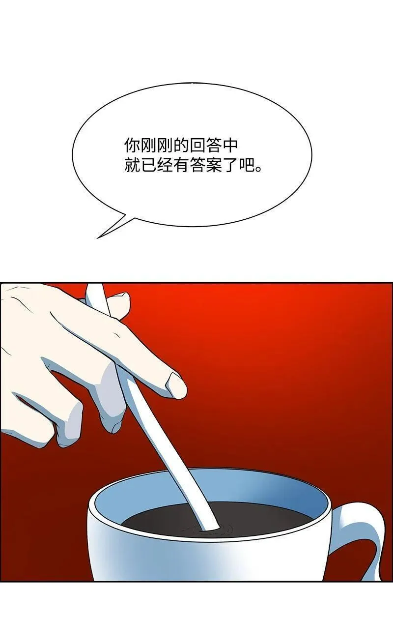 反叛船长的异世界攻略~漫画,281 第二次决战4图