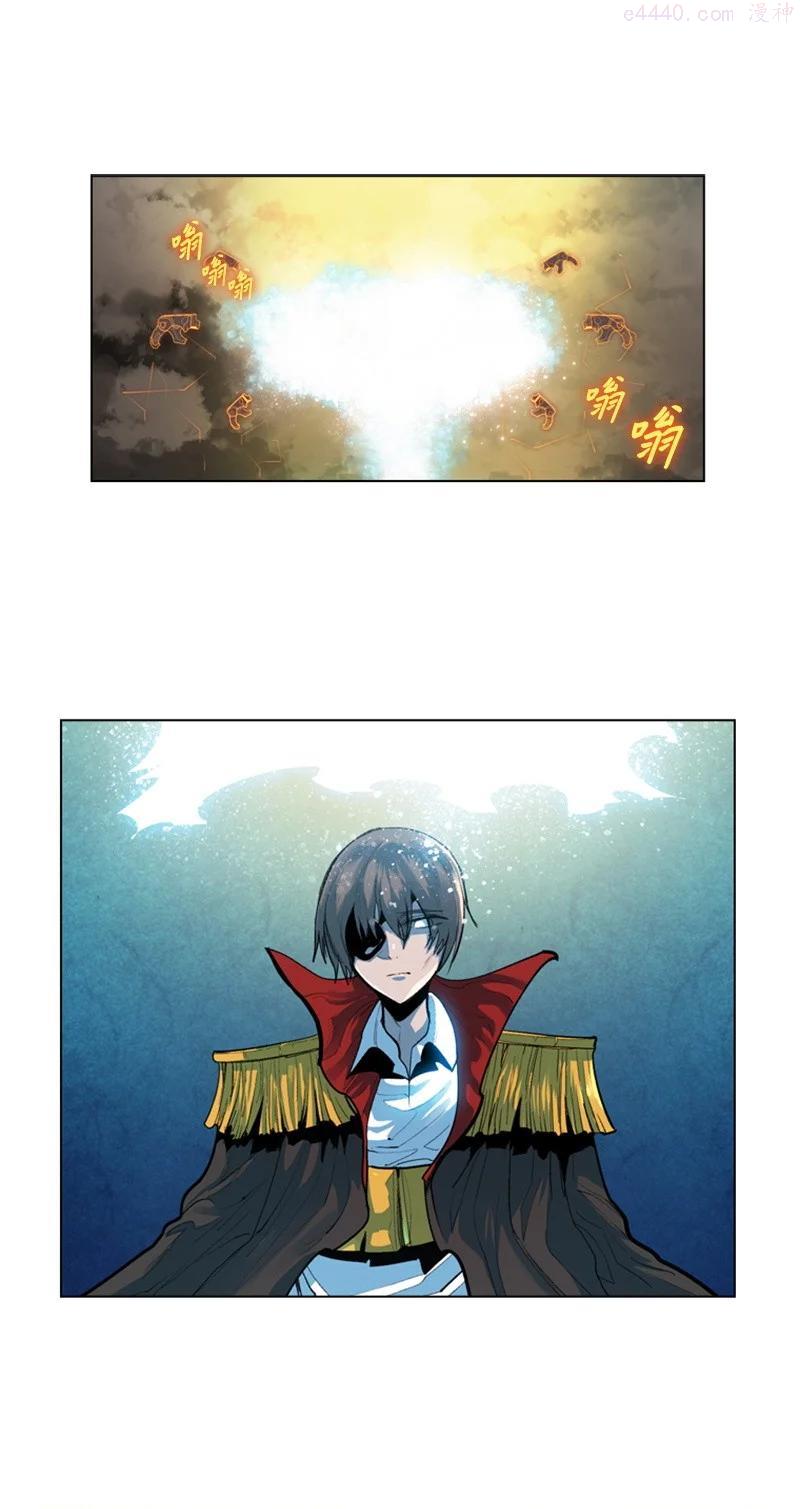 反叛船长的异世界攻略~漫画,13 大师凯恩2图