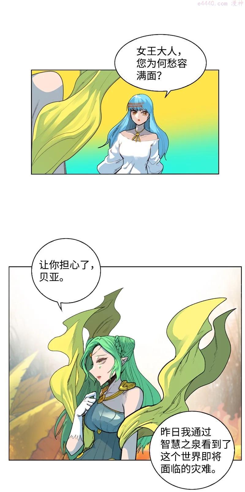 反叛船长的异世界攻略~漫画,52 回到王宫3图
