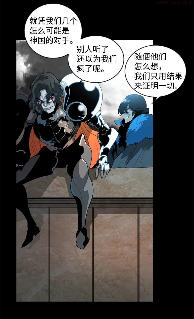 反叛船长的异世界攻略~漫画,15 彼得番3图