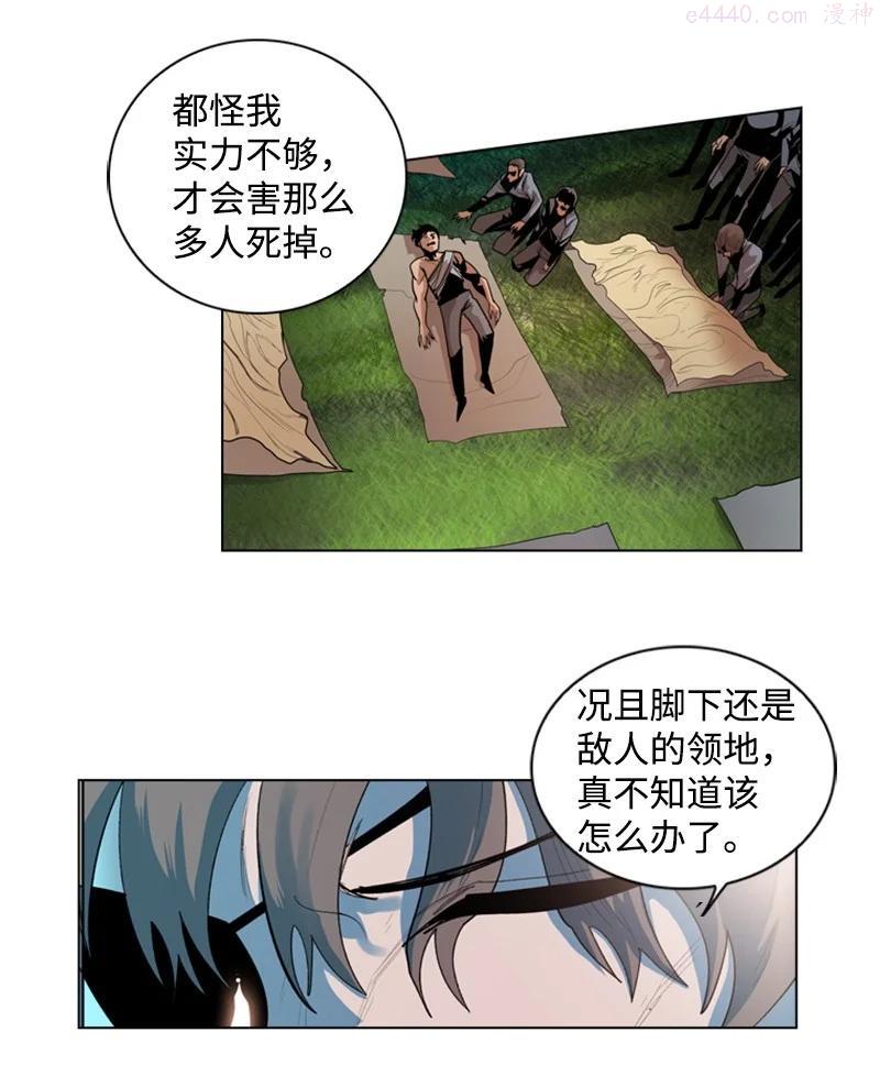 反叛船长的异世界攻略~漫画,13 大师凯恩5图