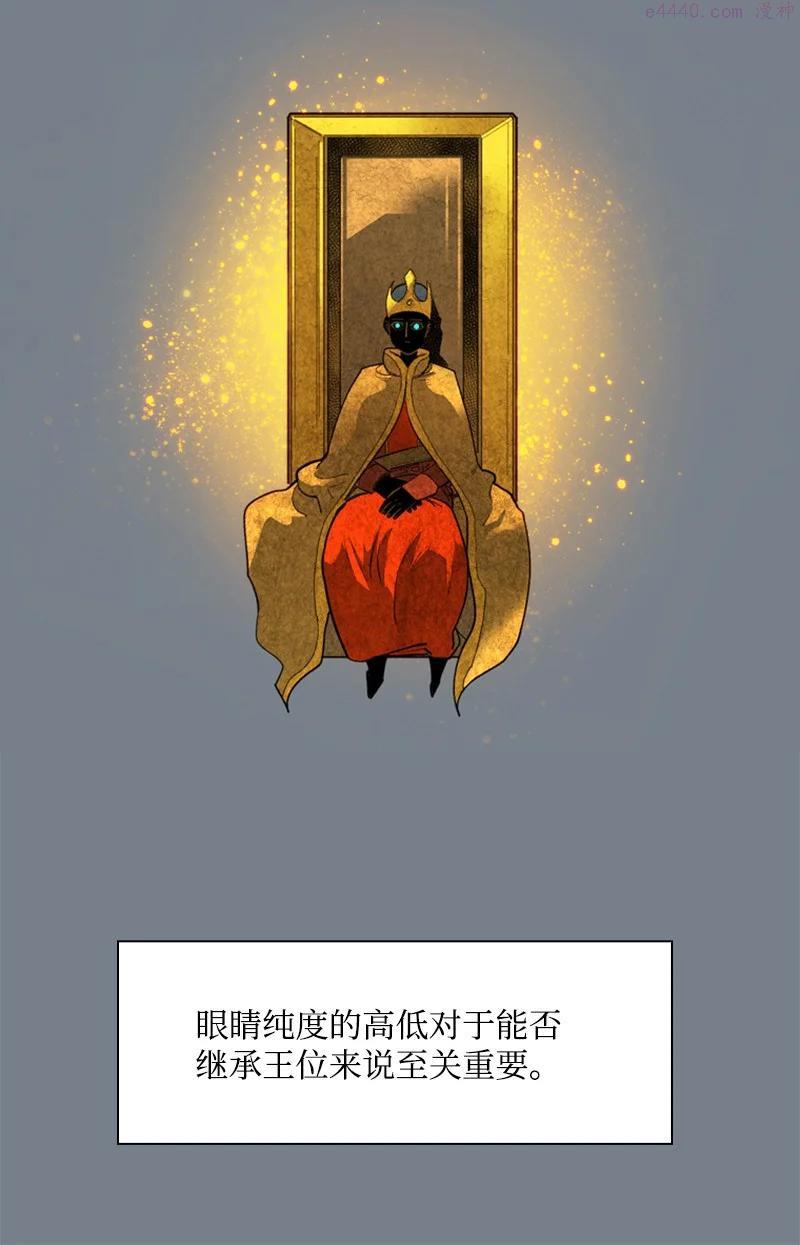 反叛船长的异世界攻略~漫画,60 达鲁5图