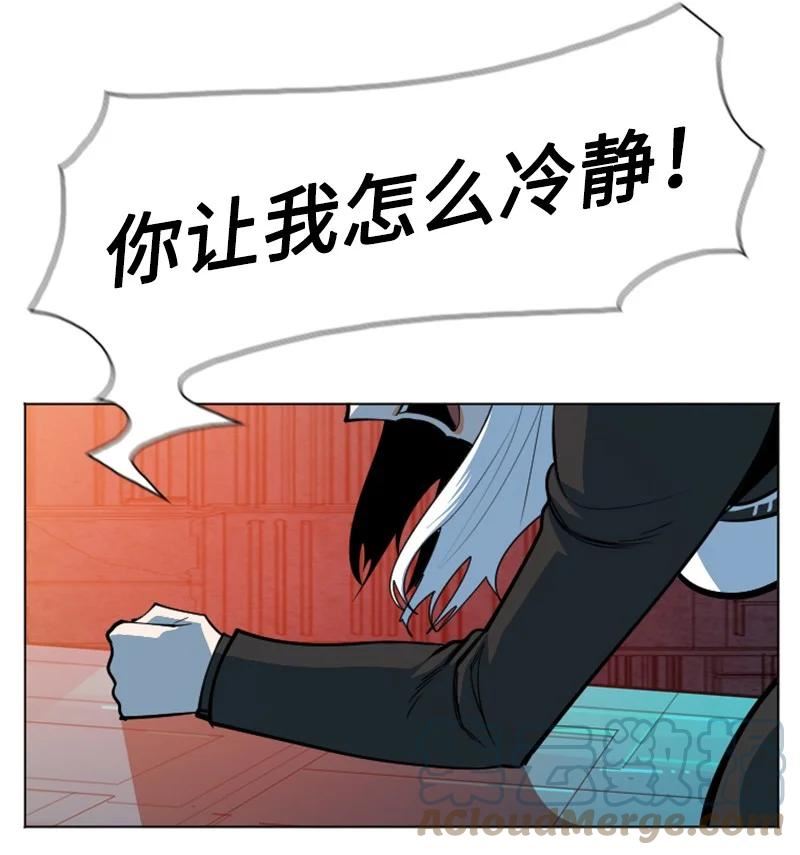 反叛船长的异世界攻略~漫画,183 毒苹果1图