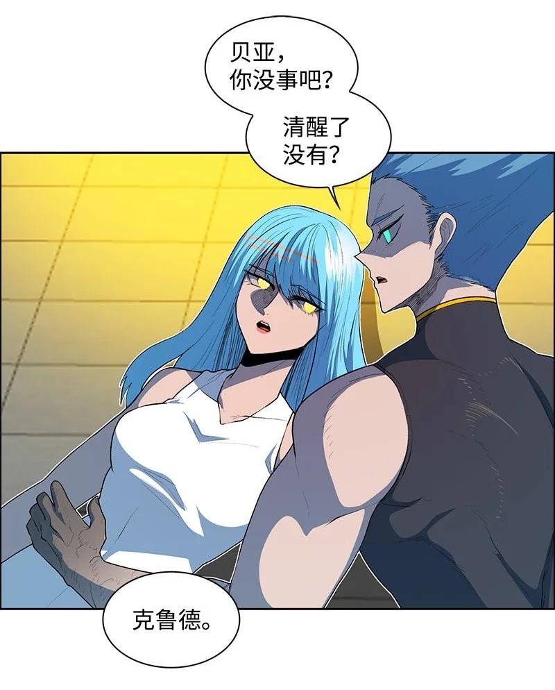 反叛船长的异世界攻略~漫画,257 文字游戏4图