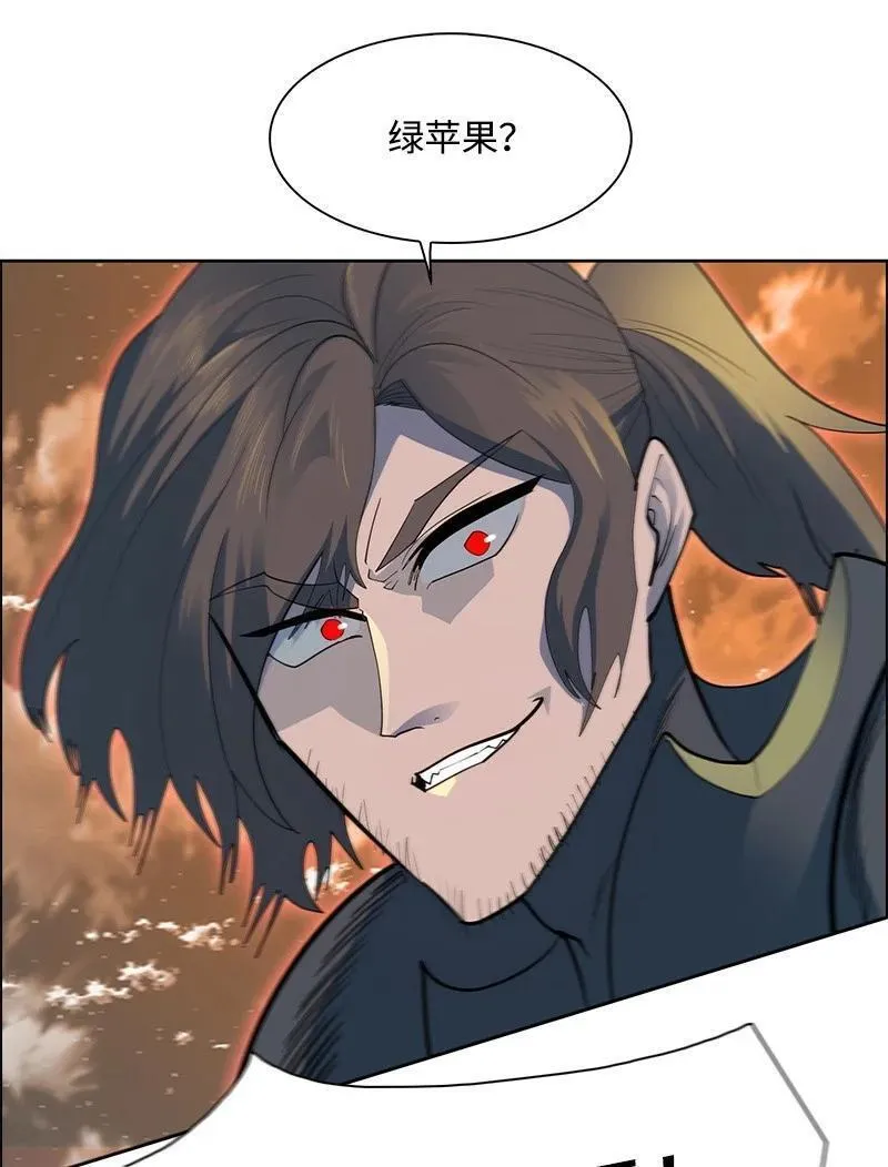 反叛船长的异世界攻略~漫画,289 信守诺言4图