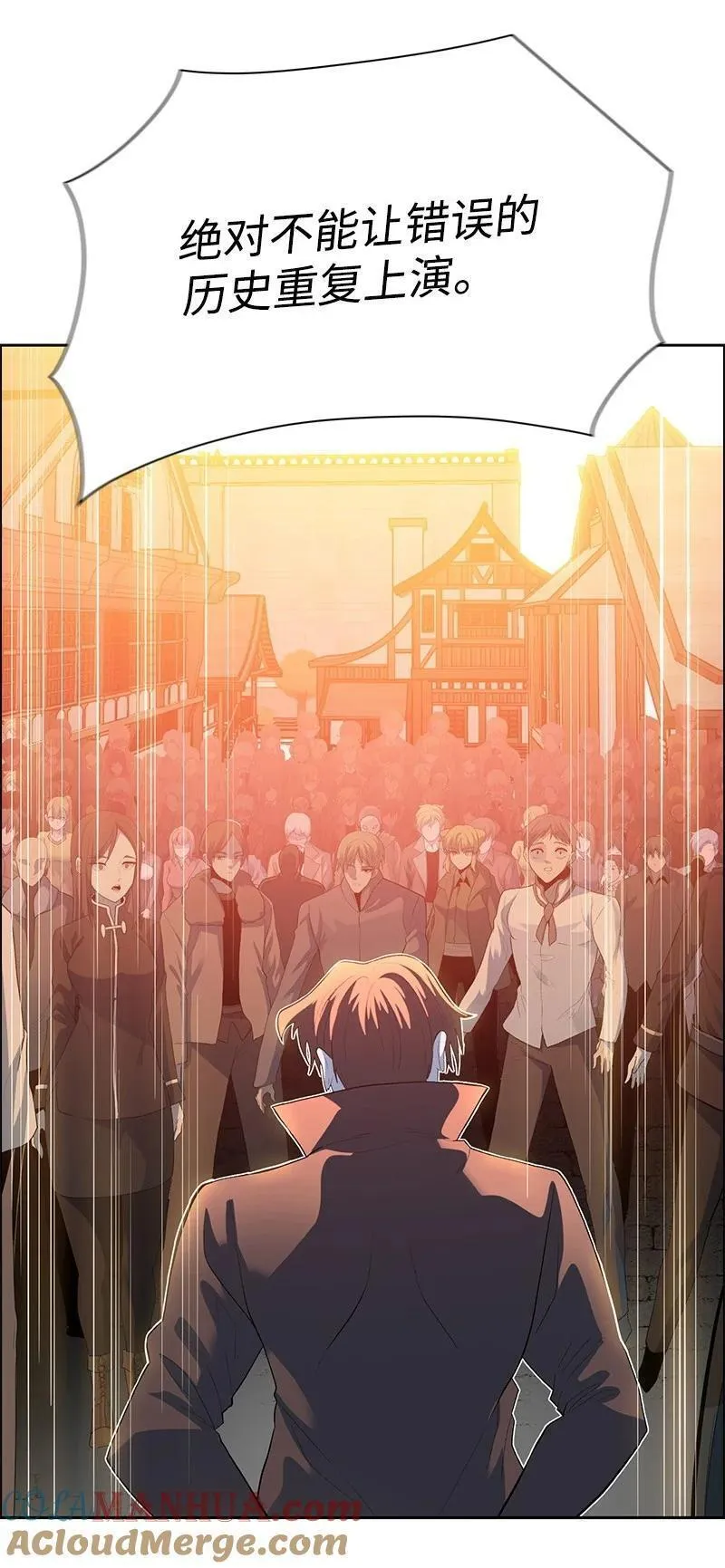 反叛船长的异世界攻略~漫画,281 第二次决战5图