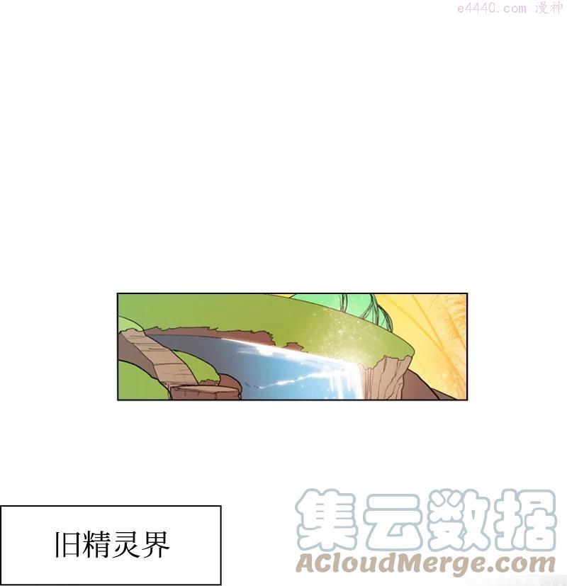 反叛船长的异世界攻略~漫画,52 回到王宫1图