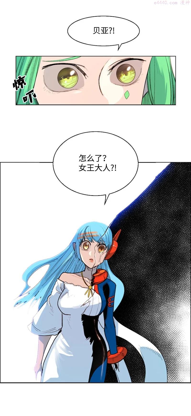 反叛船长的异世界攻略~漫画,52 回到王宫5图