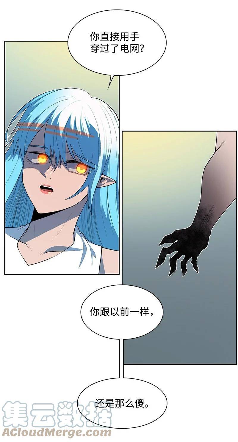 反叛船长的异世界攻略~漫画,257 文字游戏5图