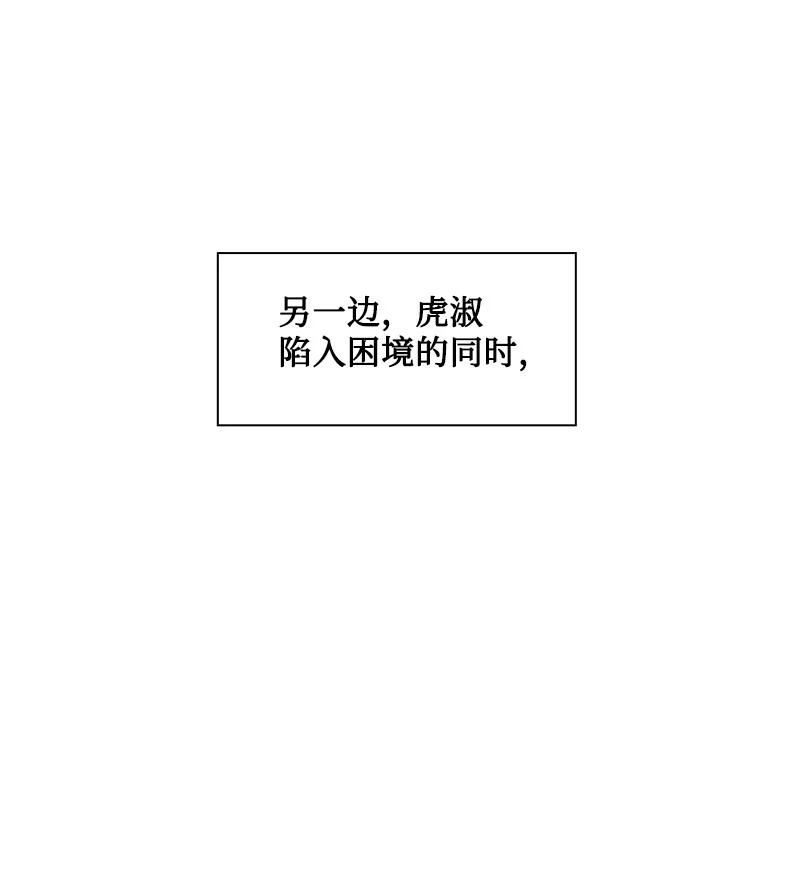 反叛船长的异世界攻略~漫画,183 毒苹果4图