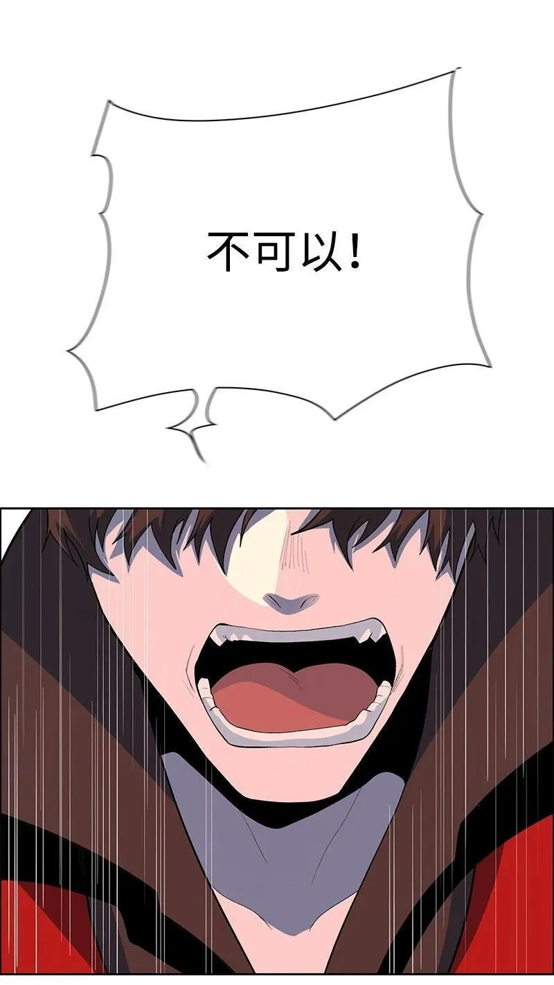 反叛船长的异世界攻略~漫画,281 第二次决战2图