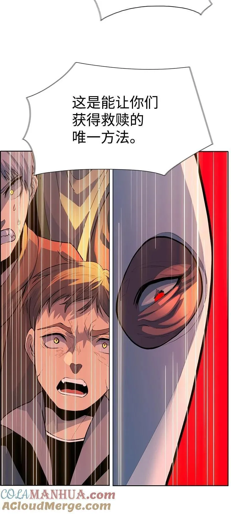 反叛船长的异世界攻略~漫画,281 第二次决战1图