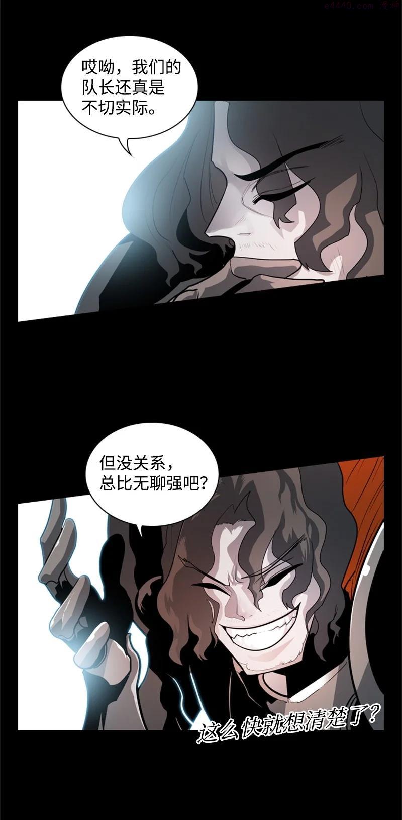 反叛船长的异世界攻略~漫画,15 彼得番4图