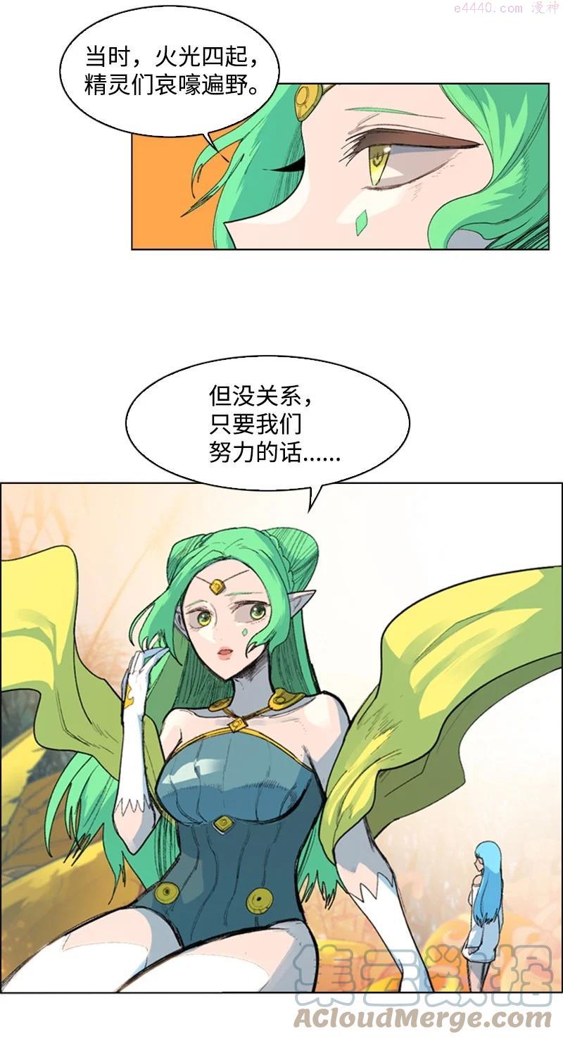 反叛船长的异世界攻略~漫画,52 回到王宫4图