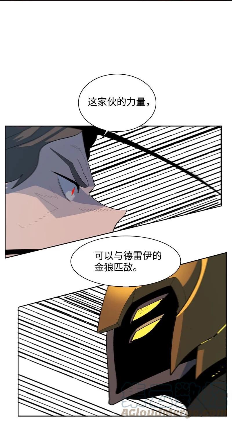 反叛船长的异世界攻略~漫画,243 租赁虎克5图