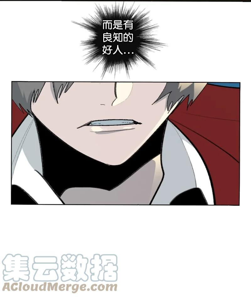 反叛船长的异世界攻略~漫画,174 最后的选择2图