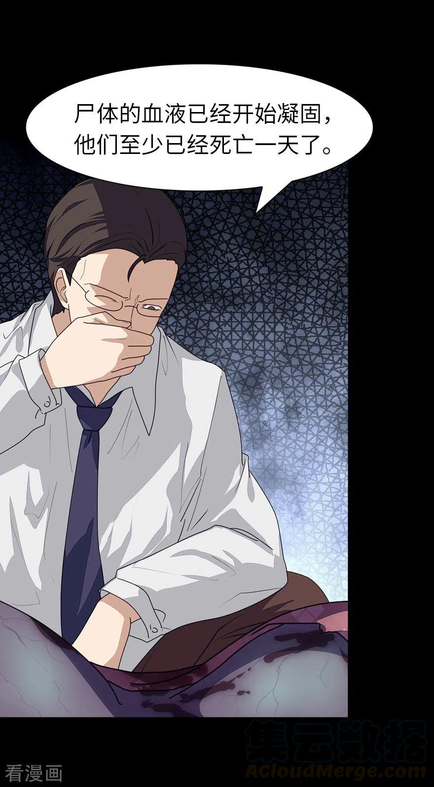 我的守护女友免费阅读漫画漫画,第195话5图