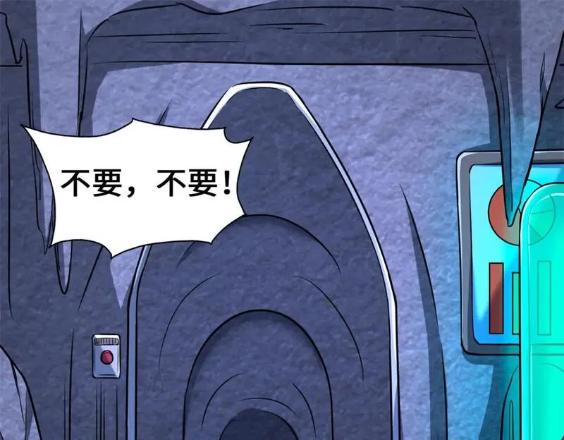 我的守护女友免费阅读下拉式土豆漫网漫画,4701图