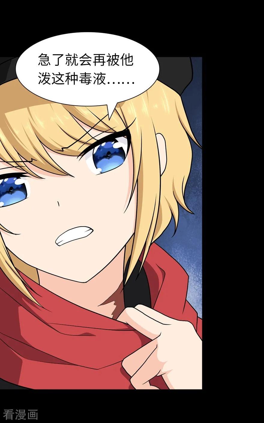 我的守护女友免费阅读下拉式土豆漫网漫画,第114话5图