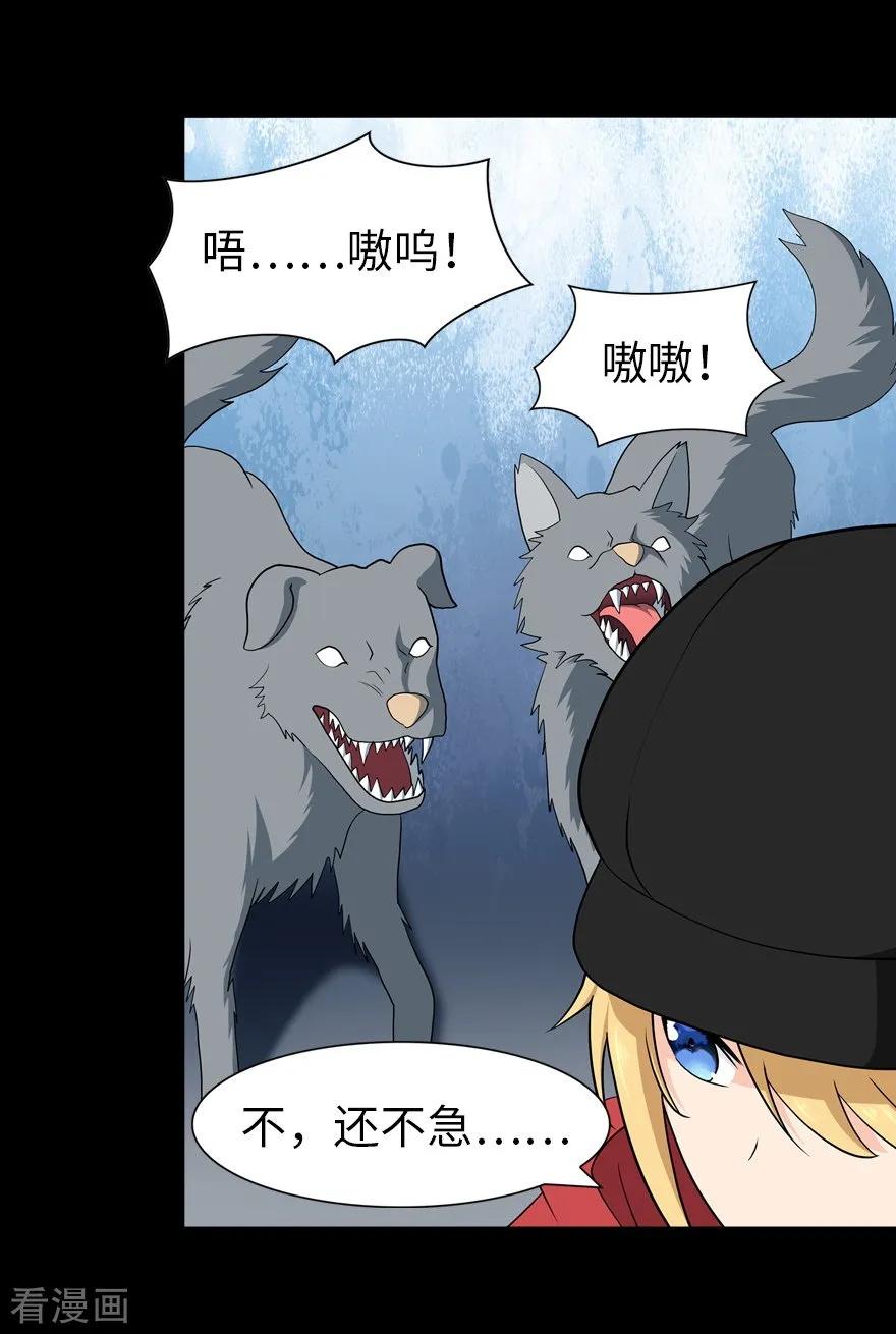 我的守护女友免费阅读下拉式土豆漫网漫画,第114话4图